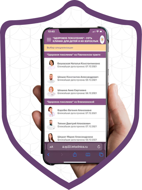 Личный кабинет пациента