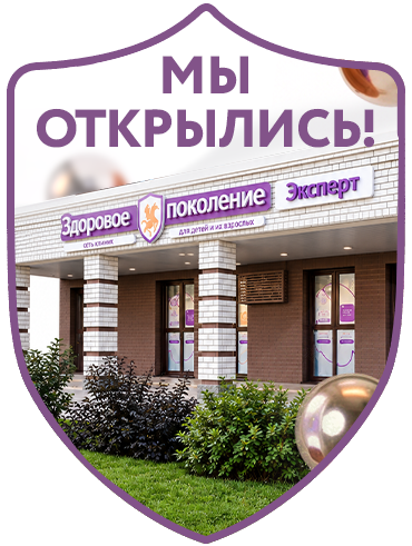 Открытие новой клиники в Барнауле